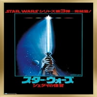 Ratovi zvijezda: Povratak Jedija - zidni poster svjetlosnog mača, 14.725 22.375